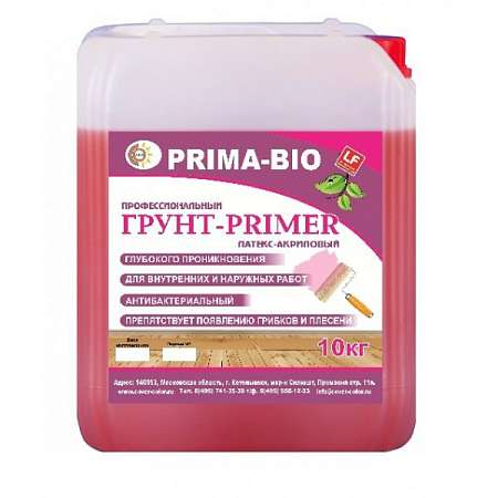 Грунтовка  акриловая PRIMER с розовым индикатором PRIMA 10кг