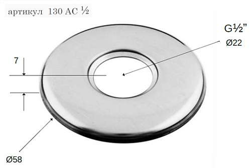 Отражатель REMER 130  1/2"