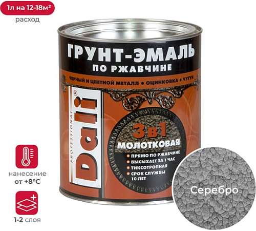 Грунт-эмаль по ржавчине Dali 2л серебристая молотковая