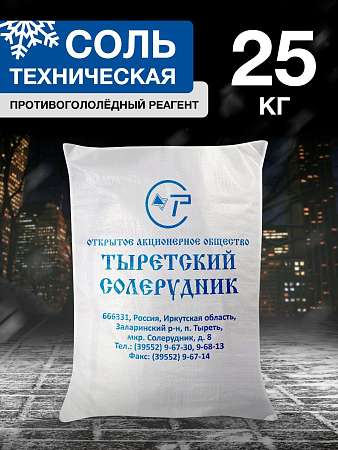 Противогололедный материал Соль техническая 25кг Тыретская -15  