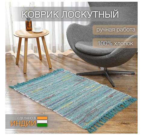 Коврик 70х130 Хинди