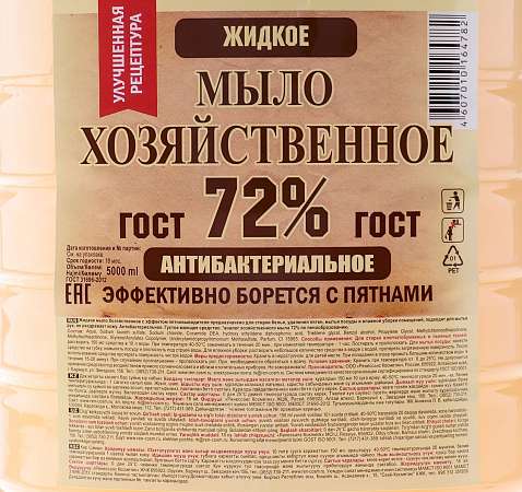 Мыло жидкое хозяйственное Аура 5л