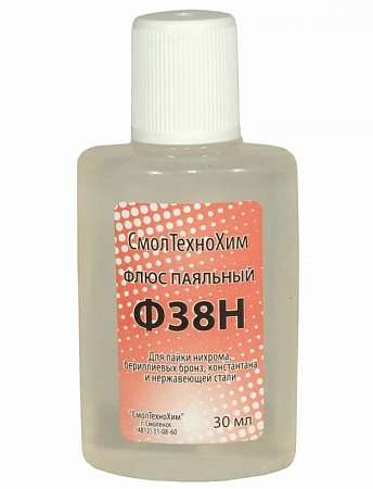 Флюс Ф-38Н 30мл.
