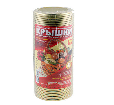 Крышка метал. 50шт. под машинку "Солнышко" тип 1-82