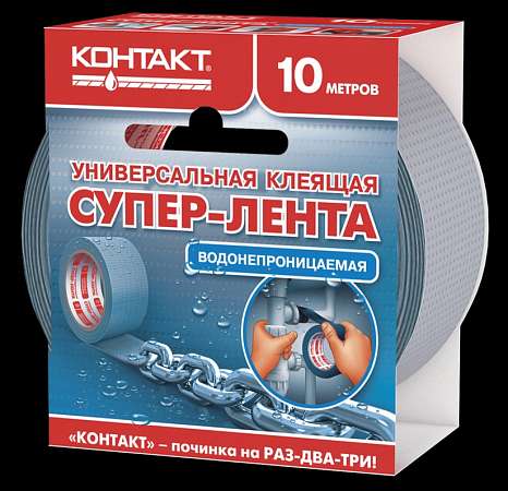 Универсальная клеящая супер-лента "КОНТАКТ", 10м, серая, арт. ЛА 36-К10 С