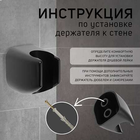 Держатель для душевой лейки ZEIN Z119, чёрный 9931913