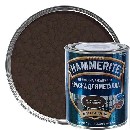Краска "Hammerite" 0,75л. Коричневая молотковая