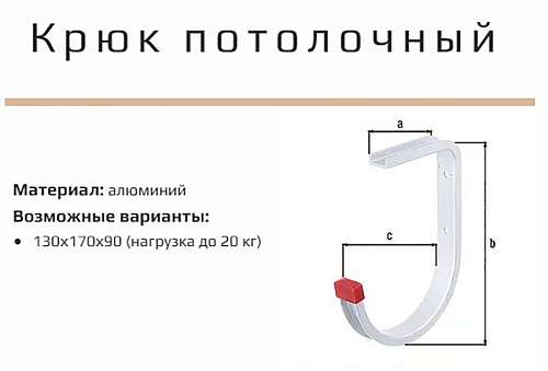 Крюк потолочный Лука КП-01, 130 x 160 x 90 мм, до 20 кг, серебро люкс