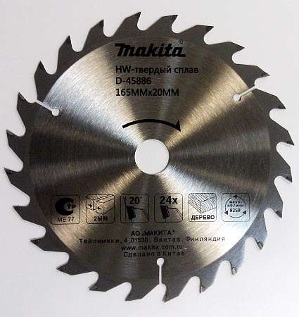 Диск пильный 165х20 24Z Makita по дереву B-31223