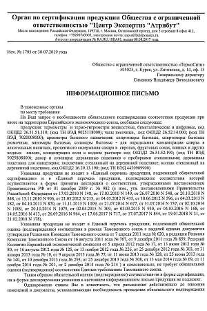 steklopribor1