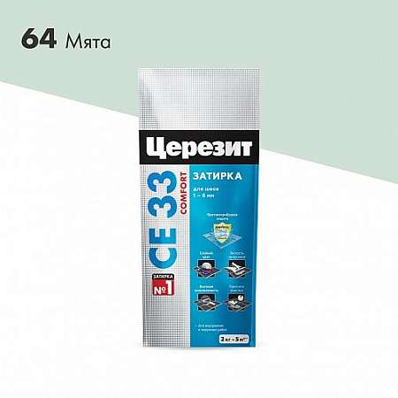 Затирка Церезит CE 33 Comfort №64 Мята 2кг