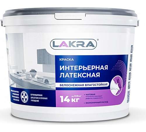 Краска Лакра интерьерная влагостойкая 14кг 8306475