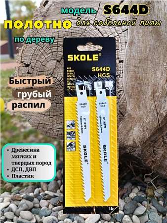 Пилка для сабельной пилы SKOLE 644D