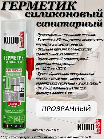 Герметик силиконовый санитарный прозрачный 280мл Kudo KSК-120