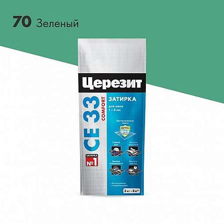 Затирка Церезит CE 33 Comfort №70 Зелёная 2кг