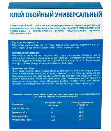 Клей обойный V универсальный 200гр. V-050