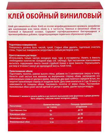 Клей обойный V для виниловых обоев 200гр. V-049