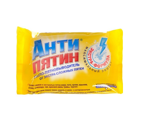 Антипятин мыло для экстра-сложных пятен  4881521