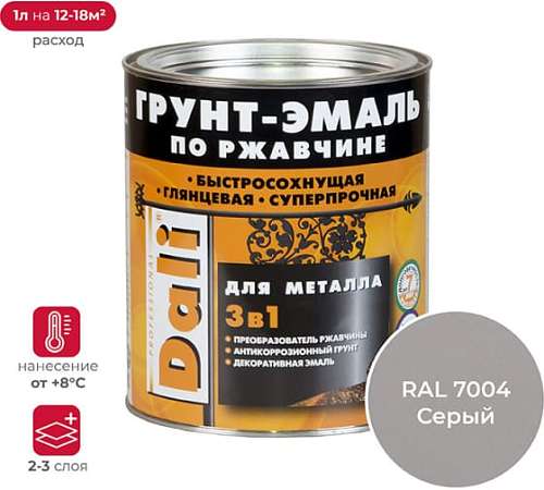 Грунт-эмаль по ржавчине Dali 2л Серый RAL 7004