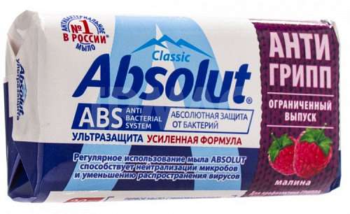 Мыло Absolut 90г. ультразащита, антигрипп 6191