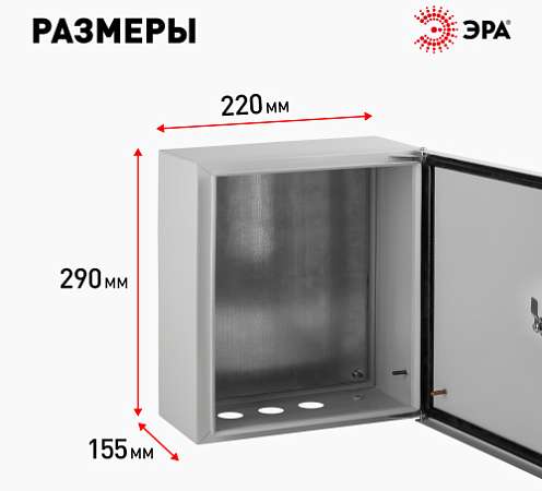 Щит ЩМПг-00  ЭРА 290х220х155 IP54 Б0041664