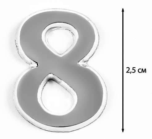 Цифры для часов 15шт, h=2.5см, серебро 6385343