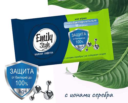 Влажные салфетки Emily Style Антибактериальные, упаковка 15 шт