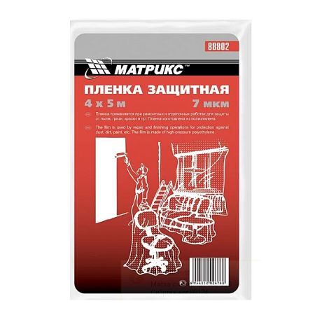 Пленка  защитная 7мкм 4 * 5 м Matrix арт 88802